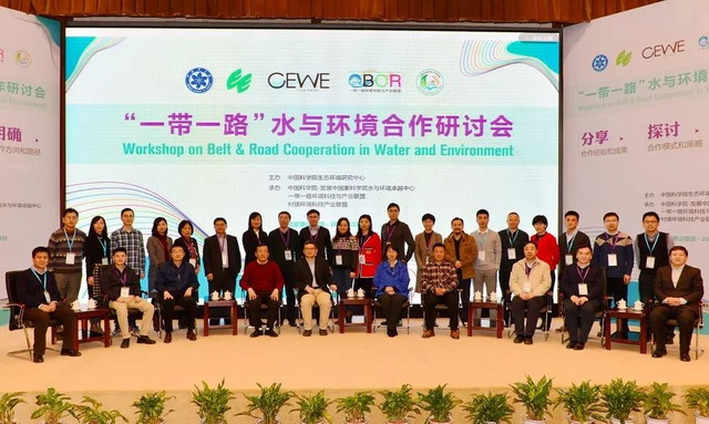 “一带一路”水与环境合作研讨会分享“走出去”经验 “一带一路”水与环境合作研讨会分享“走出去”经验