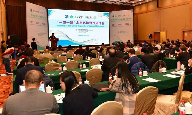 “一带一路”水与环境合作研讨会分享“走出去”经验 “一带一路”水与环境合作研讨会分享“走出去”经验