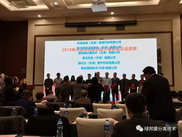 盐城市亭湖区政府观摩团来到绿邦膜生产制造基地观摩 盐城市亭湖区政府观摩团来到绿邦膜生产制造基地观摩