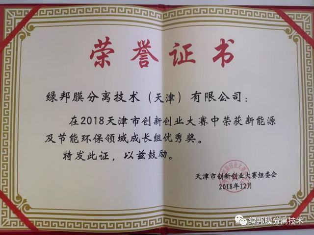 盐城市亭湖区政府观摩团来到绿邦膜生产制造基地观摩 盐城市亭湖区政府观摩团来到绿邦膜生产制造基地观摩