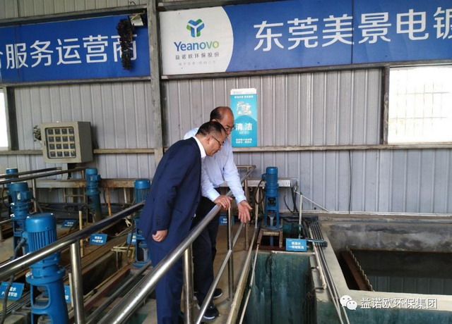 原环保部总工万本太赴广东莅临益诺欧调研电镀零排放