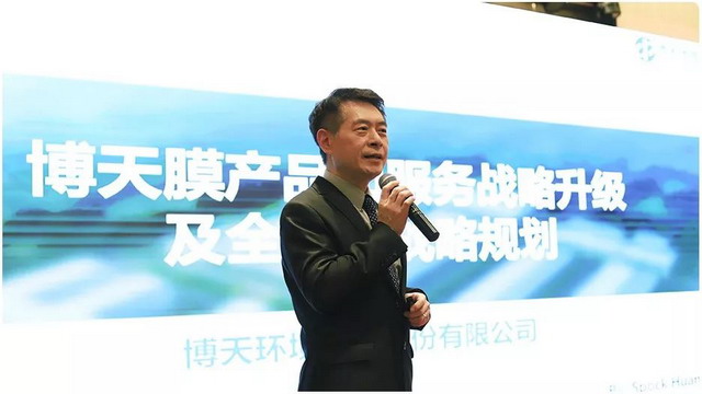 中环膜2018年终总结会部署升级战略向博天25周年献礼