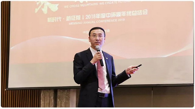 中环膜2018年终总结会部署升级战略向博天25周年献礼