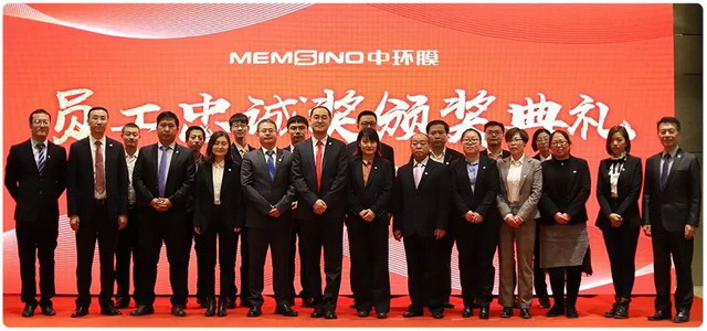 中环膜2018年终总结会部署升级战略向博天25周年献礼