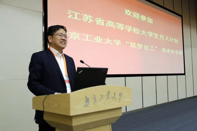 陶氏化学陈红宇研究员为“筑梦化工”学术冬令营演讲
