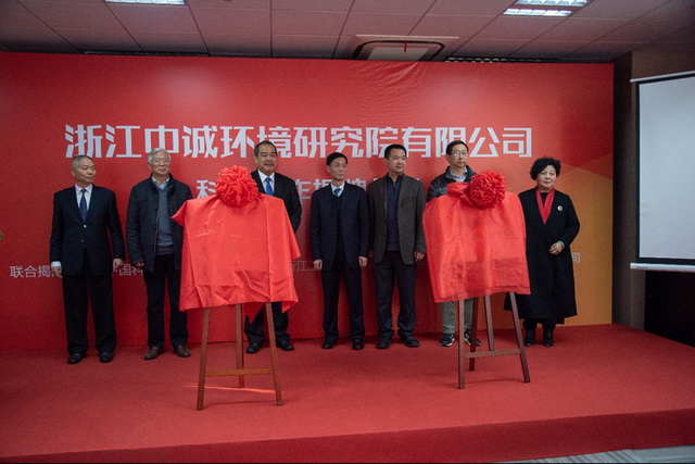高从堦院士为上硅所在杭州陶瓷分离膜产业化基地揭牌 高从堦院士为上硅所在杭州陶瓷分离膜产业化基地揭牌