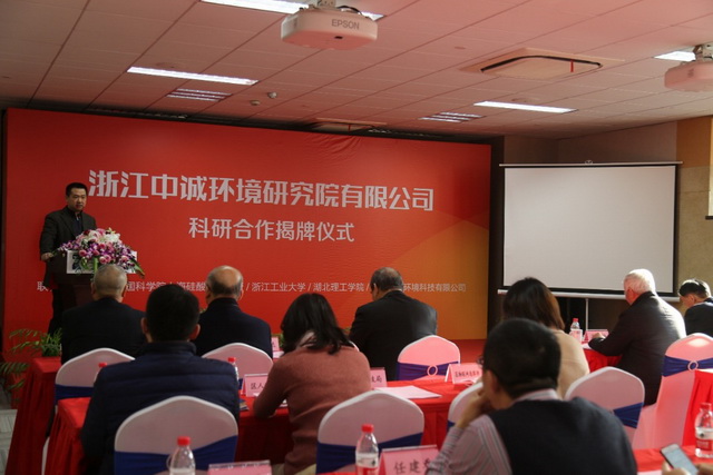 高从堦院士为上硅所在杭州陶瓷分离膜产业化基地揭牌 高从堦院士为上硅所在杭州陶瓷分离膜产业化基地揭牌