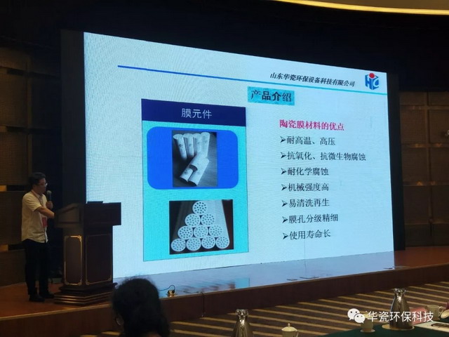 脚踏实地走向海外废水处理市场华瓷膜2019迎来开门红 脚踏实地走向海外废水处理市场华瓷膜2019迎来开门红