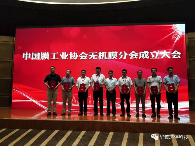 脚踏实地走向海外废水处理市场华瓷膜2019迎来开门红 脚踏实地走向海外废水处理市场华瓷膜2019迎来开门红