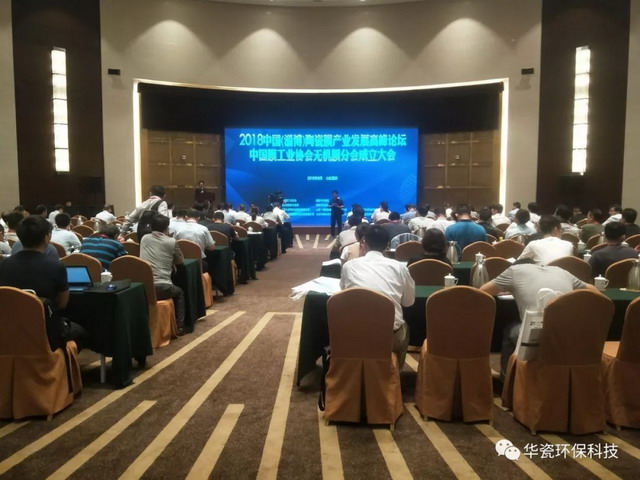 脚踏实地走向海外废水处理市场华瓷膜2019迎来开门红 脚踏实地走向海外废水处理市场华瓷膜2019迎来开门红