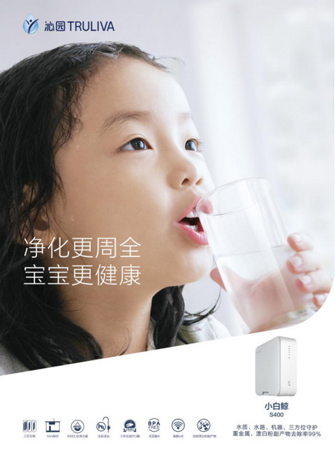沁园小体积大流量“小白鲸”净水器开启京东预售通道 沁园小体积大流量“小白鲸”净水器开启京东预售通道
