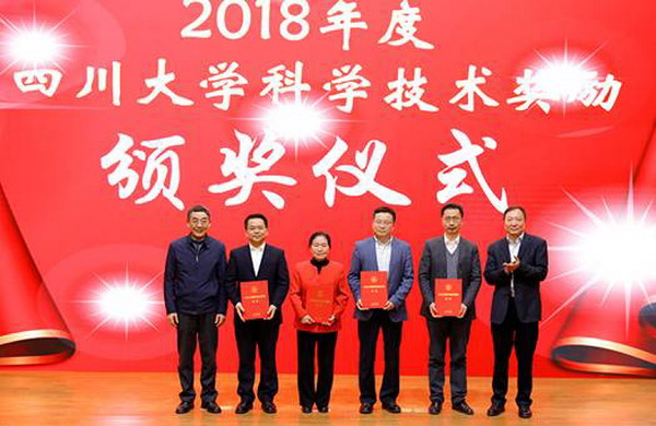 褚良银教授荣获2018年“四川大学技术发明奖一等奖” 褚良银教授荣获2018年“四川大学技术发明奖一等奖”