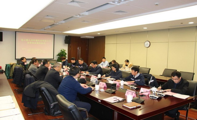 久吾高科在连云港徐圩新区合资成立久洋环境正式签约