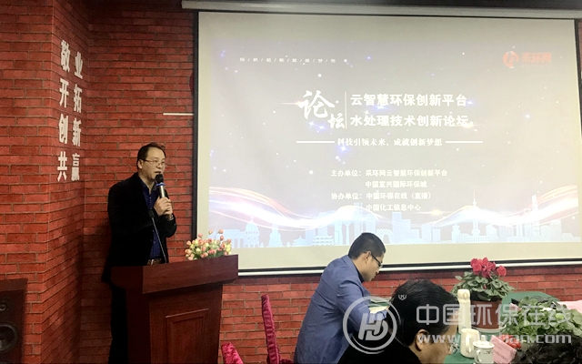 金正环保赴江苏宜兴与会中水回用与提标改造主题论坛 金正环保赴江苏宜兴与会中水回用与提标改造主题论坛