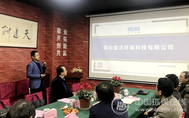 金正环保赴江苏宜兴与会中水回用与提标改造主题论坛 金正环保赴江苏宜兴与会中水回用与提标改造主题论坛