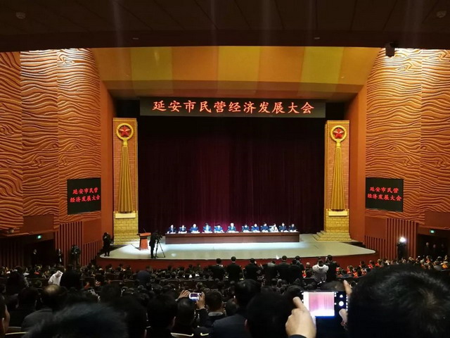 延安市民营经济发展大会授蓝伟光“杰出民营企业家” 延安市民营经济发展大会授蓝伟光“杰出民营企业家”