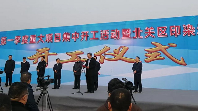 中信环境技术投资建设安阳北关区针织面料产业示范园 中信环境技术投资建设安阳北关区针织面料产业示范园