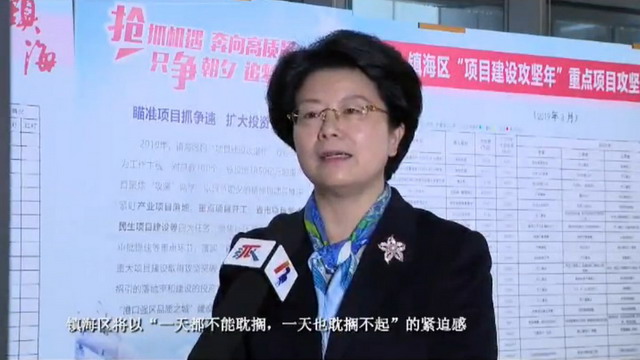 镇海区委书记林雅莲深入宁波灏钻开展“三服务”活动 镇海区委书记林雅莲深入宁波灏钻开展“三服务”活动