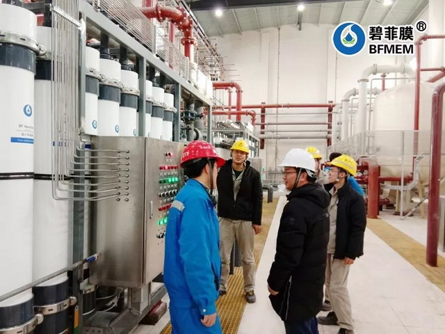 碧菲分离膜为锡林浩特电厂举办超滤膜运行技术交流会 碧菲分离膜为锡林浩特电厂举办超滤膜运行技术交流会