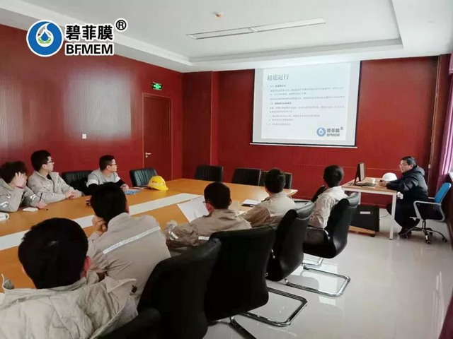 碧菲分离膜为锡林浩特电厂举办超滤膜运行技术交流会 碧菲分离膜为锡林浩特电厂举办超滤膜运行技术交流会