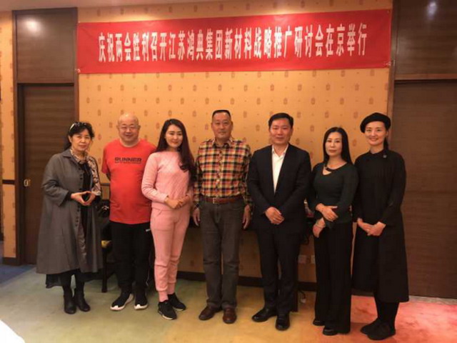江苏鸿典为新研发防护涂层材料在北京举办推广研讨会 江苏鸿典为新研发防护涂层材料在北京举办推广研讨会