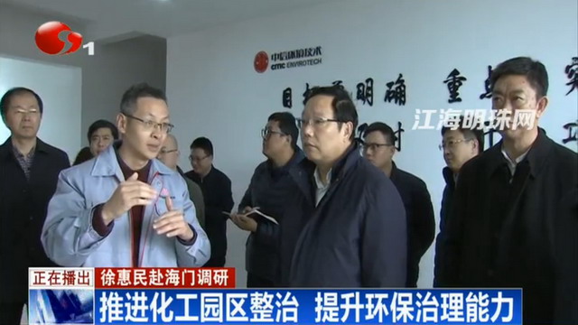 徐惠民市长实地查看中信环境水务灵甸工业集中区项目 徐惠民市长实地查看中信环境水务灵甸工业集中区项目