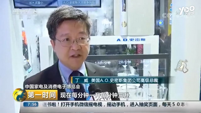 艾欧史密斯专利技术大流量反渗透净水机引领消费趋势 艾欧史密斯专利技术大流量反渗透净水机引领消费趋势