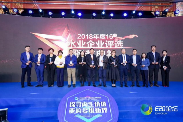 益诺欧2019水业论坛荣获工业废水零排放年度标杆称号 益诺欧2019水业论坛荣获工业废水零排放年度标杆称号