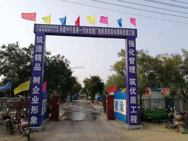 金科环境为宁夏水投中宁水务第一污水处理厂员工培训