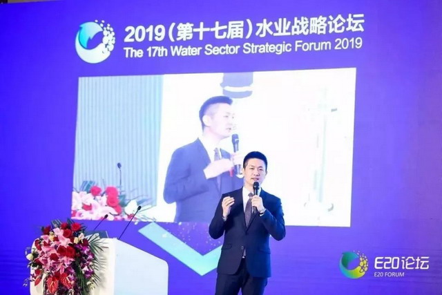 赛诺水务总裁为第十七届水业战略论坛开幕式发表演讲