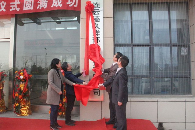 为久吾高科开拓工业园区水处理业务久洋环境正式揭牌 为久吾高科开拓工业园区水处理业务久洋环境正式揭牌