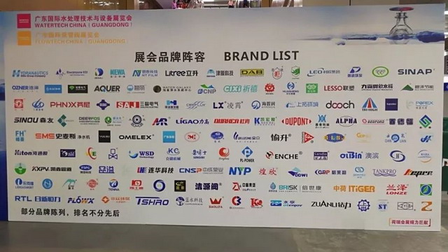 第四届广东国际水处理技术与设备展览会已在广州开幕 第四届广东国际水处理技术与设备展览会已在广州开幕