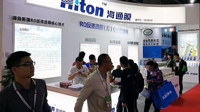 第四届广东国际水处理技术与设备展览会已在广州开幕 第四届广东国际水处理技术与设备展览会已在广州开幕