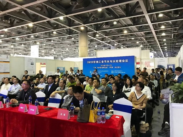 第四届广东国际水处理技术与设备展览会已在广州开幕 第四届广东国际水处理技术与设备展览会已在广州开幕