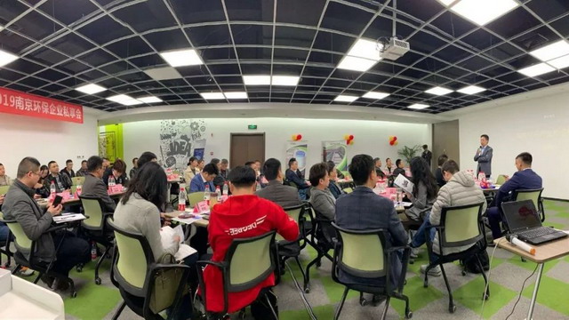 瑞洁特主办南京环境保护产业协会2019会员企业私享会
