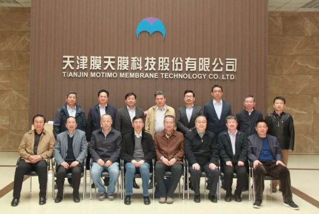 膜材料与膜应用国家重点实验室年度学术会议在津召开 膜材料与膜应用国家重点实验室年度学术会议在津召开