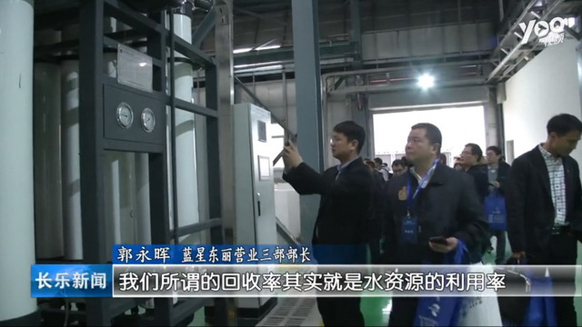 蓝星东丽福州长乐二水厂项目成为市政饮用水样板工程 蓝星东丽福州长乐二水厂项目成为市政饮用水样板工程