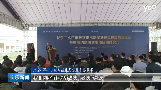 蓝星东丽福州长乐二水厂项目成为市政饮用水样板工程 蓝星东丽福州长乐二水厂项目成为市政饮用水样板工程