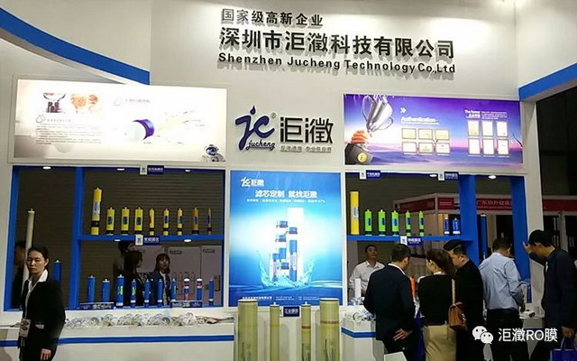 2019广东国际水展洰瀓阻垢反渗透膜新品发布引爆全场 2019广东国际水展洰瀓阻垢反渗透膜新品发布引爆全场