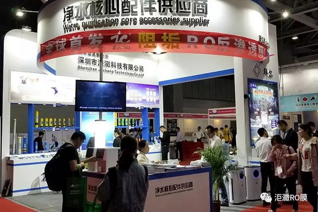 2019广东国际水展洰瀓阻垢反渗透膜新品发布引爆全场 2019广东国际水展洰瀓阻垢反渗透膜新品发布引爆全场