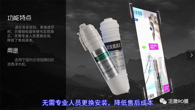 2019广东国际水展洰瀓阻垢反渗透膜新品发布引爆全场 2019广东国际水展洰瀓阻垢反渗透膜新品发布引爆全场