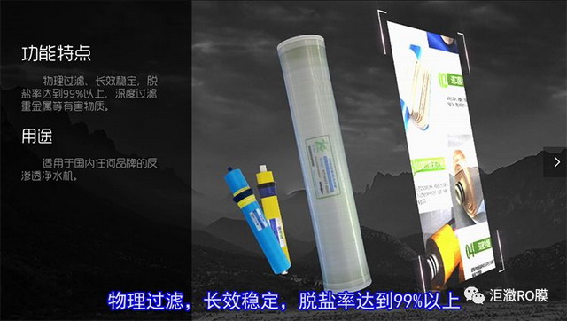 2019广东国际水展洰瀓阻垢反渗透膜新品发布引爆全场 2019广东国际水展洰瀓阻垢反渗透膜新品发布引爆全场