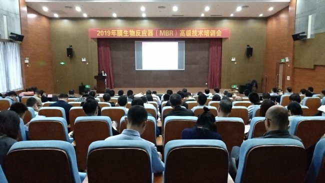 华南地区首场膜生物反应器高级培训研讨会在广州举办