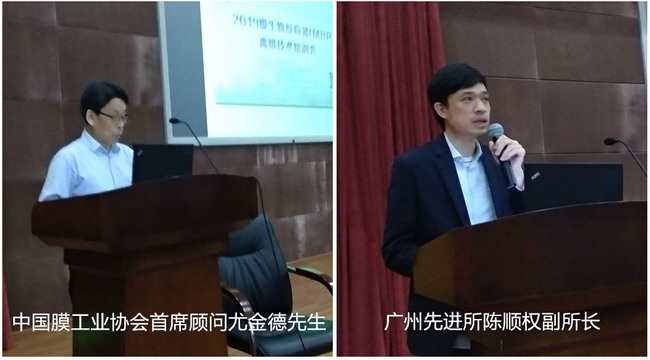 华南地区首场膜生物反应器高级培训研讨会在广州举办