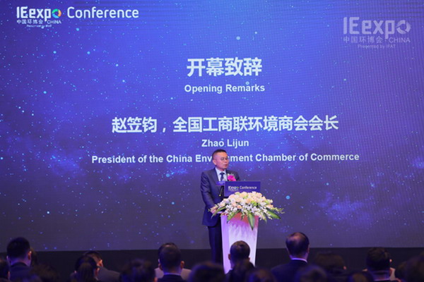 2019中国环境技术高峰论坛在上海举行赵笠钧致开幕辞 2019中国环境技术高峰论坛在上海举行赵笠钧致开幕辞
