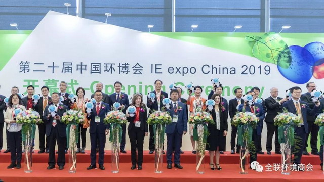 第二十届中国环博会在上海开幕赵笠钧在开幕式上致辞 第二十届中国环博会在上海开幕赵笠钧在开幕式上致辞