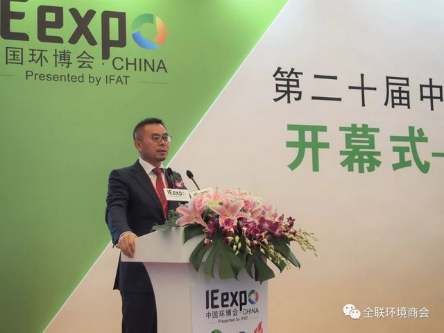 第二十届中国环博会在上海开幕赵笠钧在开幕式上致辞 第二十届中国环博会在上海开幕赵笠钧在开幕式上致辞