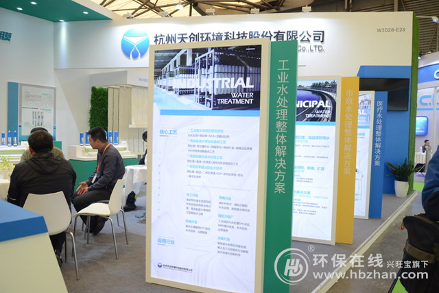 打开水处理“膜法”大门环博会纵观天创环境全产业链 打开水处理“膜法”大门环博会纵观天创环境全产业链