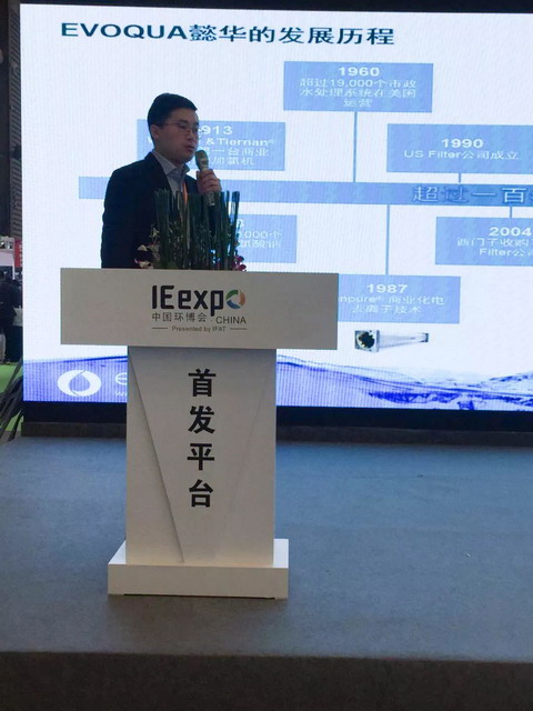 重磅亮相中国环博会懿华主推MEMCOR品牌膜技术及产品 重磅亮相中国环博会懿华主推MEMCOR品牌膜技术及产品