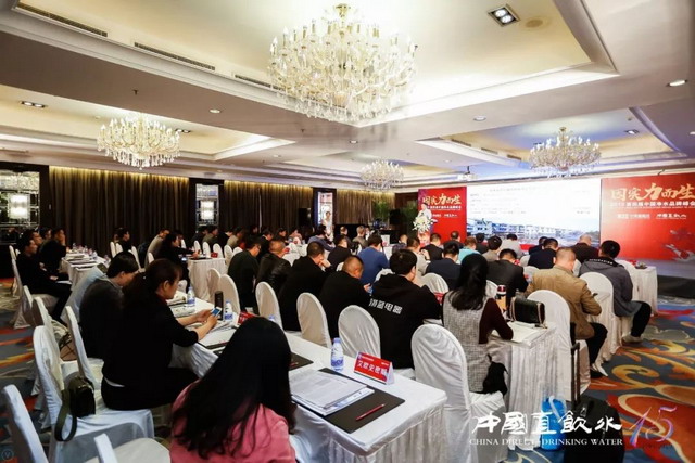 浩泽净水在第四届中国净水品牌峰会捧得十强企业奖牌 浩泽净水在第四届中国净水品牌峰会捧得十强企业奖牌
